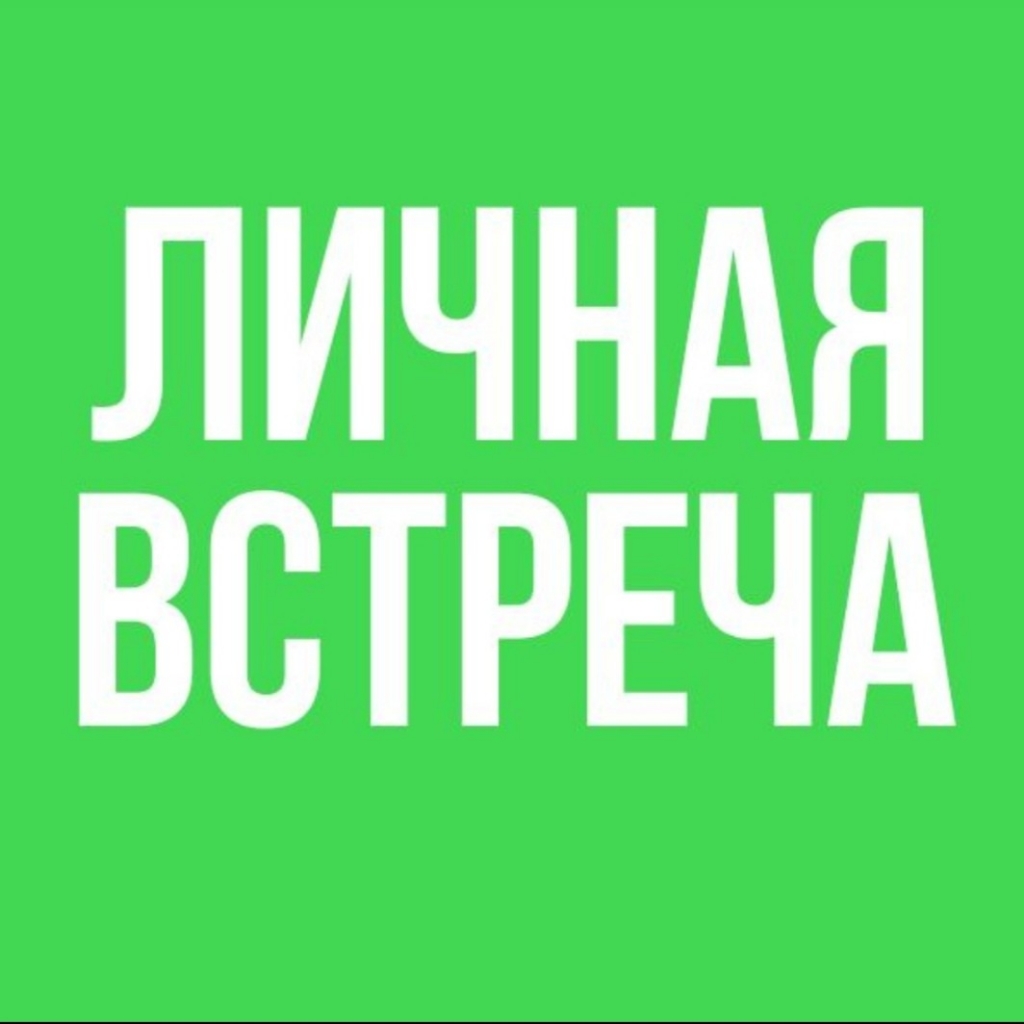 Встреча с психологом Вадимом Самылиным в кабинете