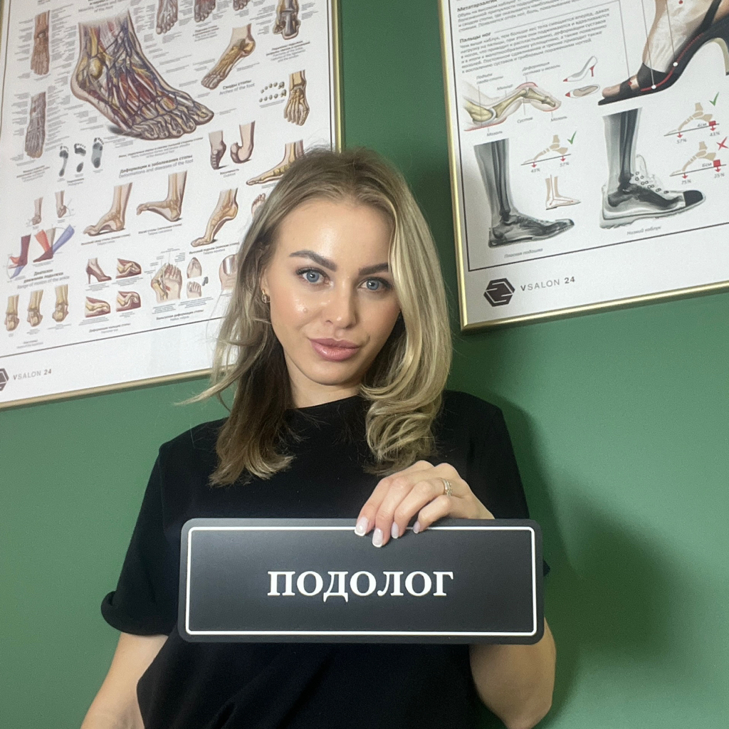 Александра