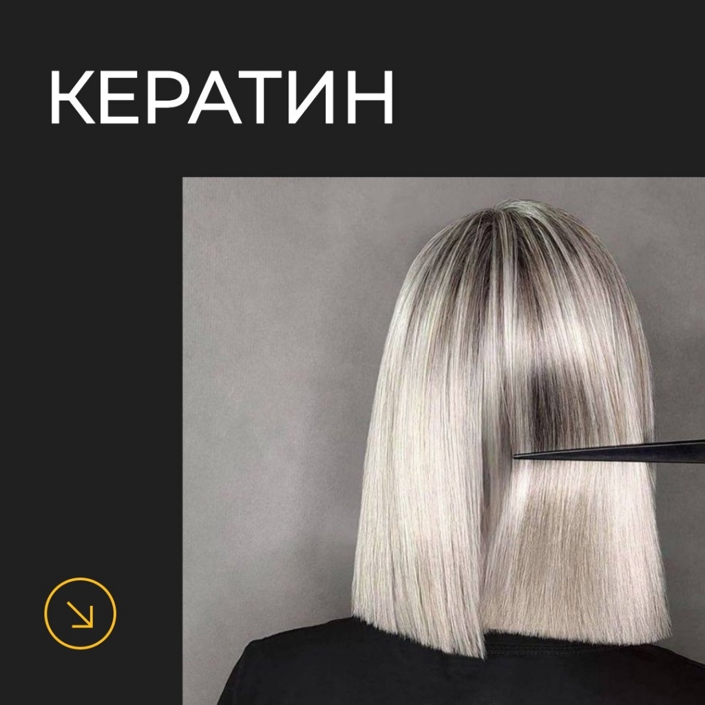 Кератин