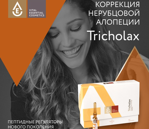 Мезотерапия волос Tricholax