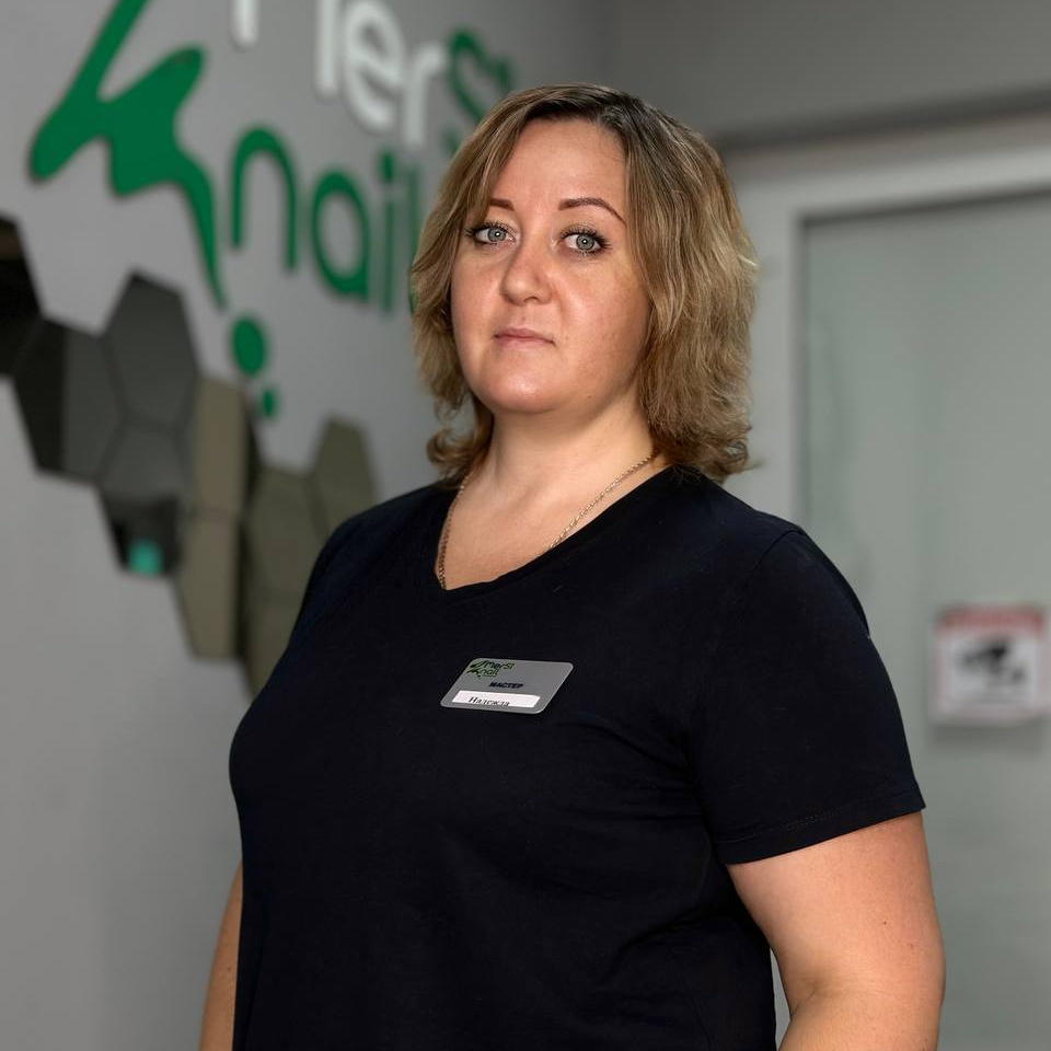 Могилева Надежда