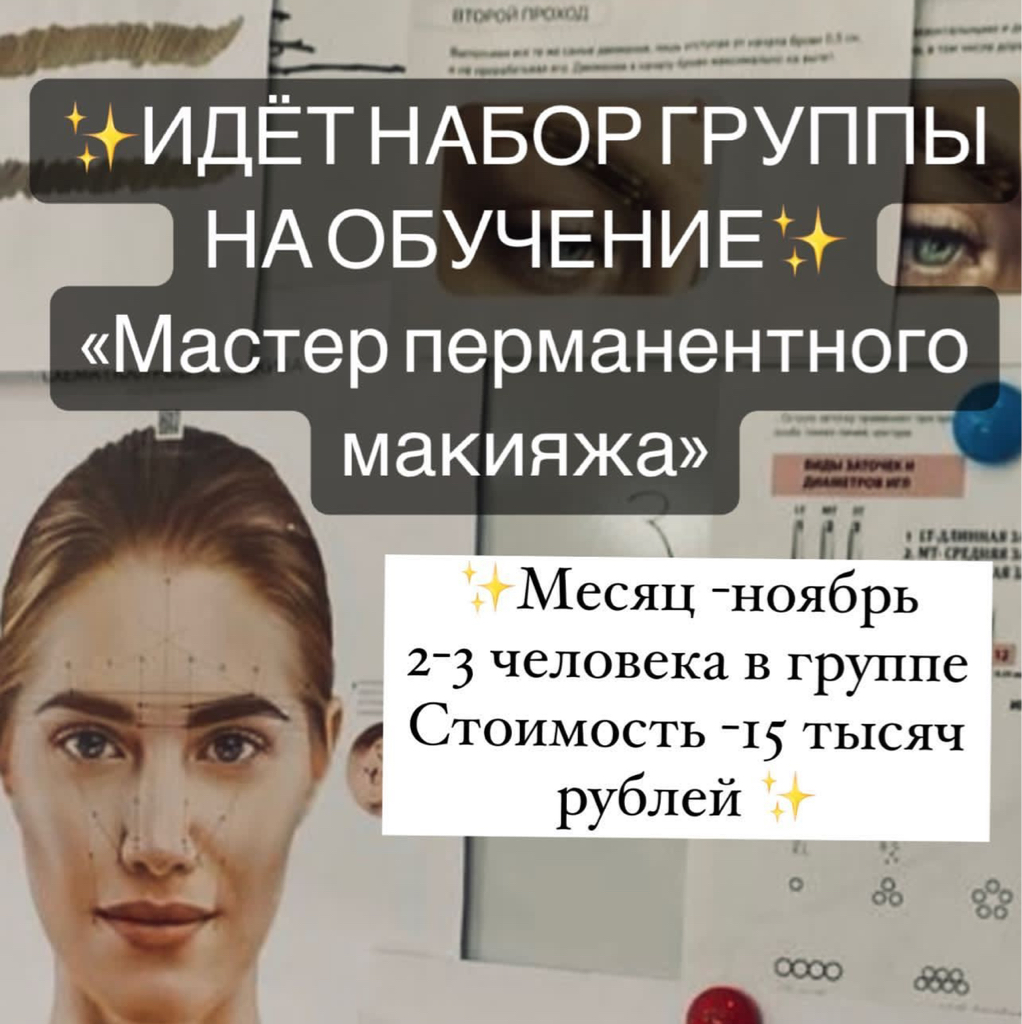 Обучение « мастер ПМ»