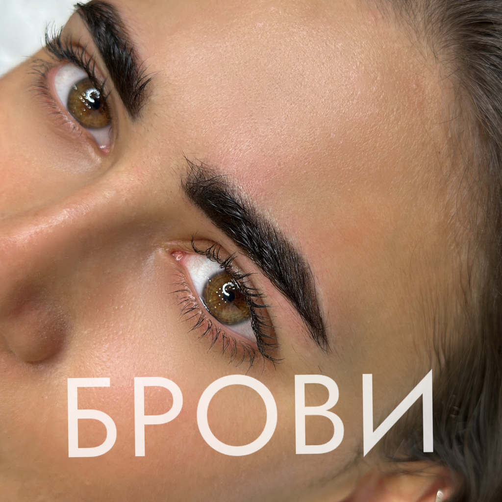 Перманентный макияж бровей