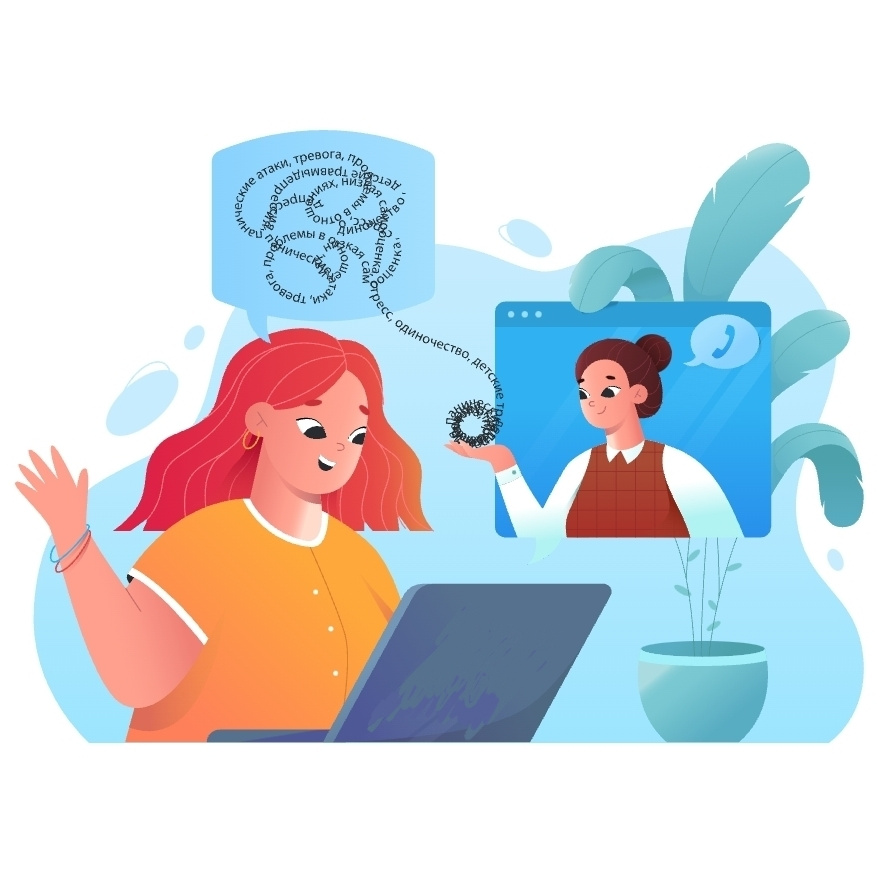 Индивидуальная консультация