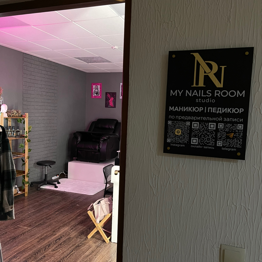 My nails room | Красногорск | Онлайн-запись