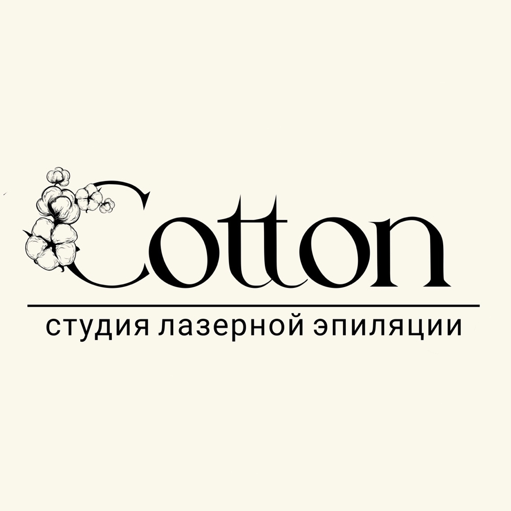Студия лазерной эпиляции COTTON