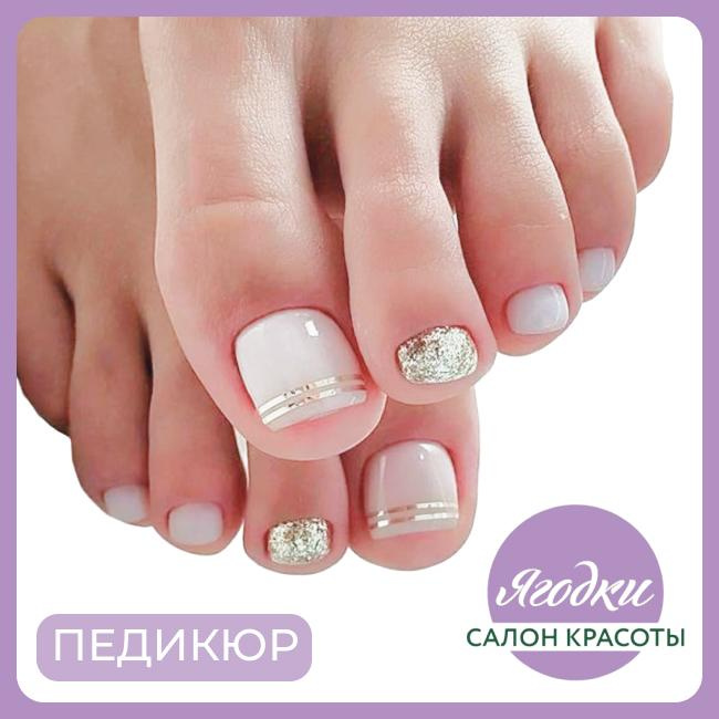 Экспресс-педикюр