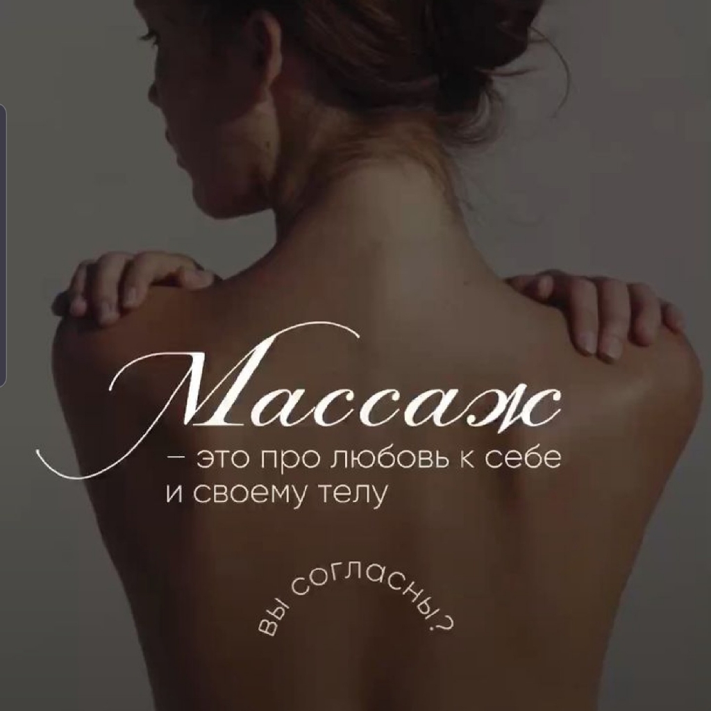 Антицеллюлитный массаж