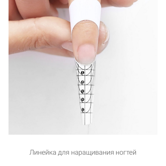 Наращивание ногтей до 2 размера