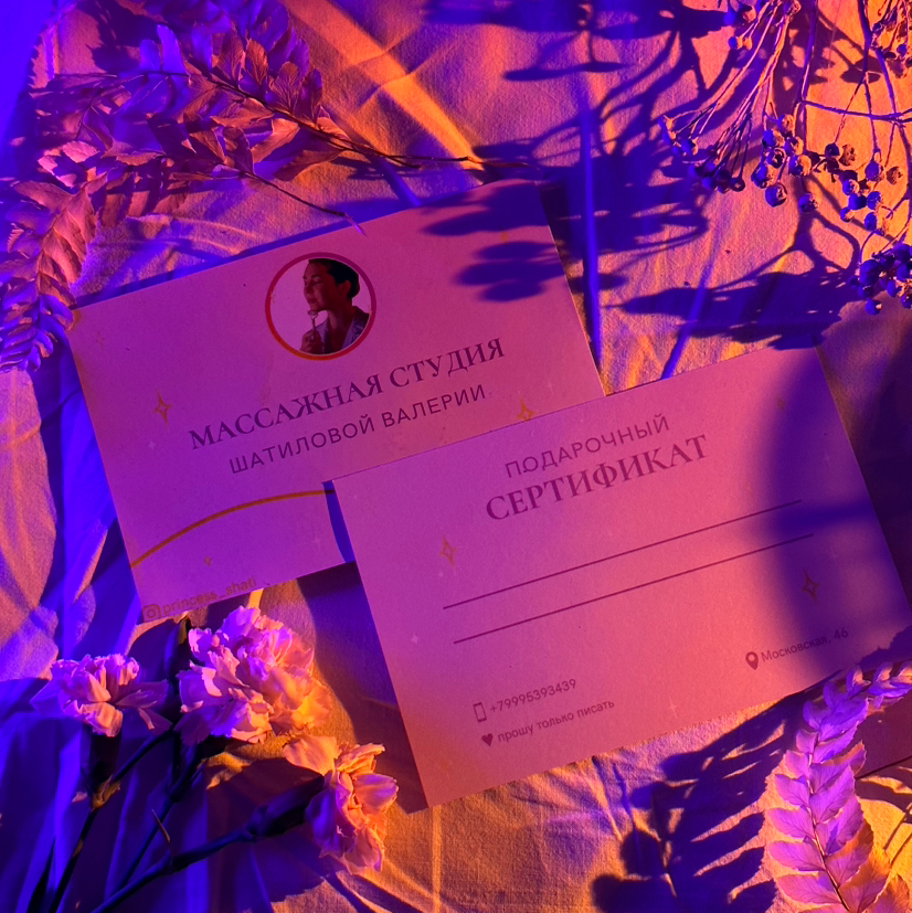 зайду за подарочным сертификатом